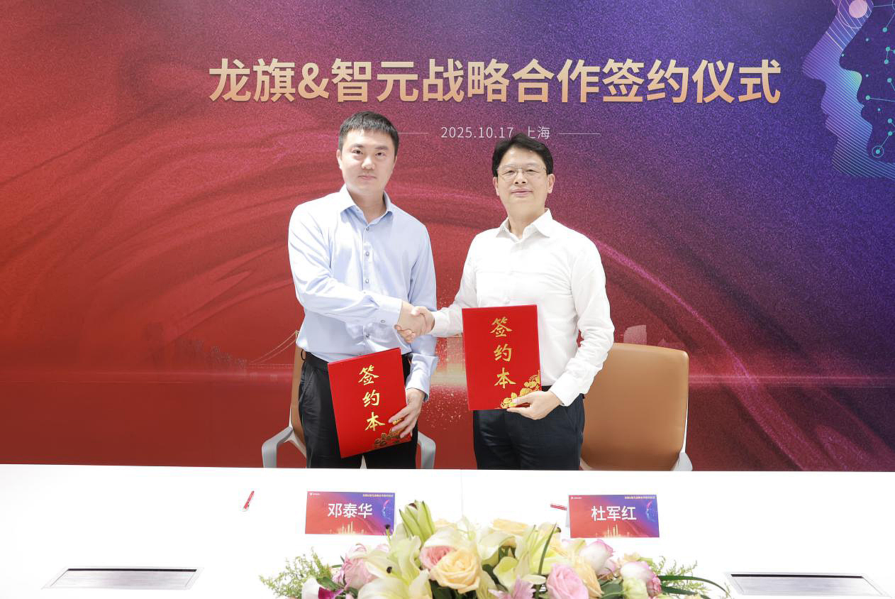 恒峰g22机器人与龙旗科技达成战略合作 共探“AI+智造”产业新路径