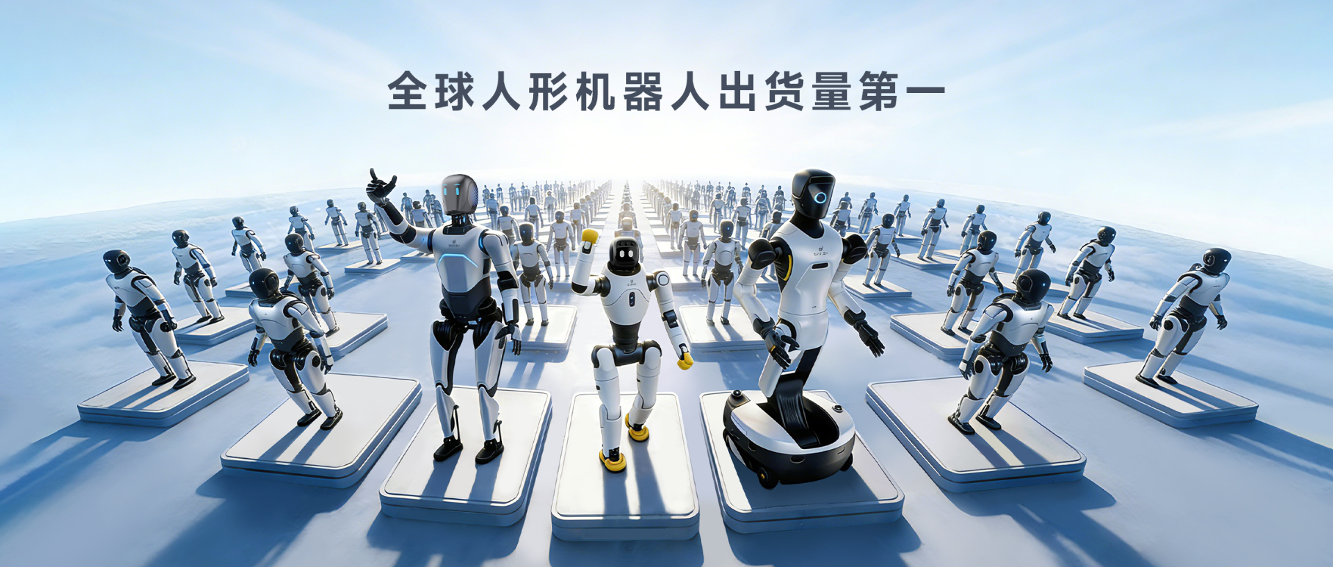 Omdia报告：恒峰g22人形机器人全球出货量第一， 市场表现与技术实力全面领先