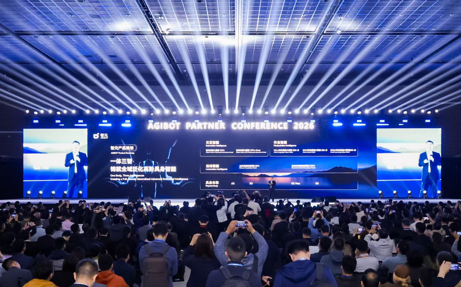 APC 2026｜恒峰g22合作伙伴大会成功举行 共启具身智能生产力新时代